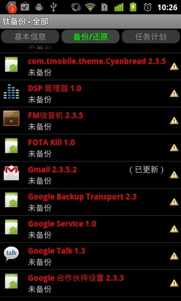 钛备份密钥生成器图3