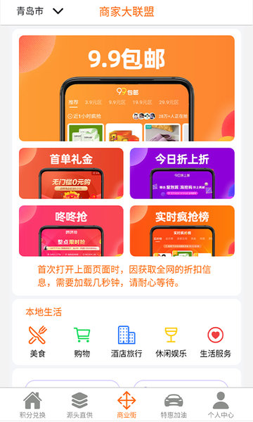 NISA(购物联盟新导购)图3