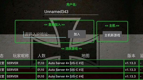闪电部队修改图3