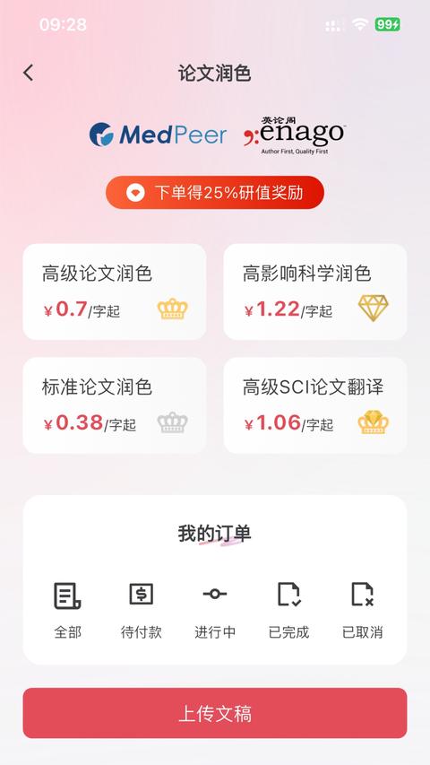 MedPeer app最新版 MedPeer app最新版