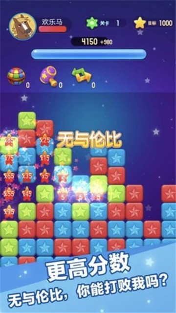 韭菜消消乐图1
