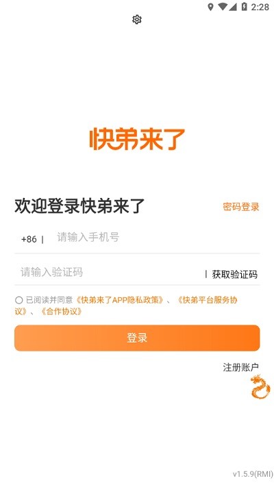 快弟来了图2