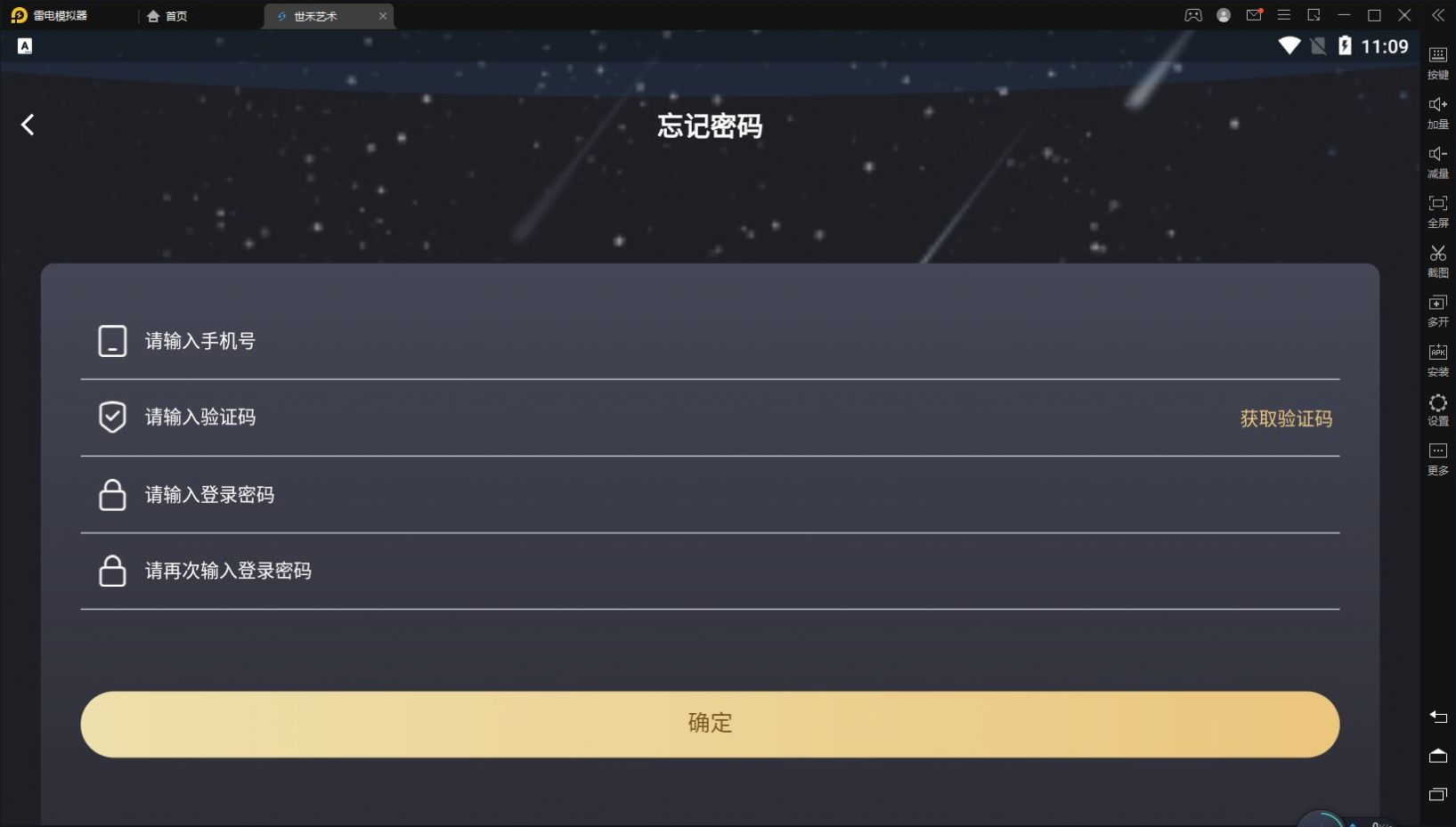 世禾艺术数字藏品图1