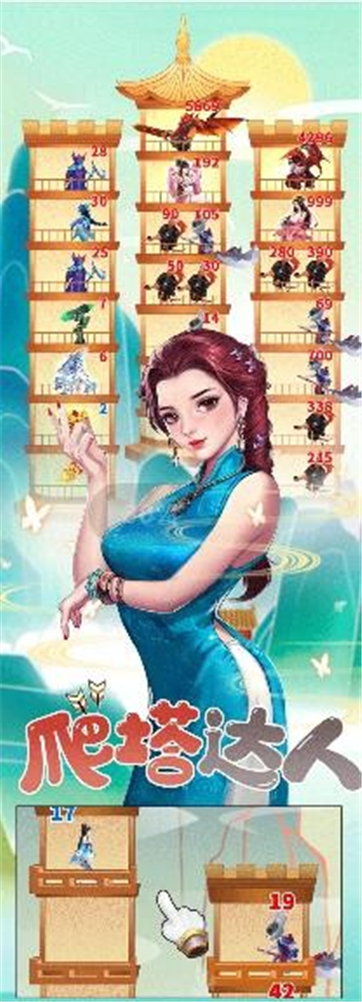 修了个仙手游图1