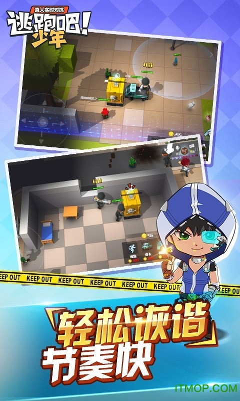 逃跑吧少年 逃跑吧少年