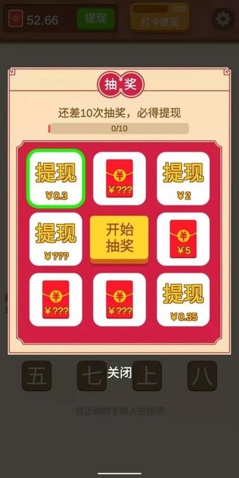 一起来填字图2