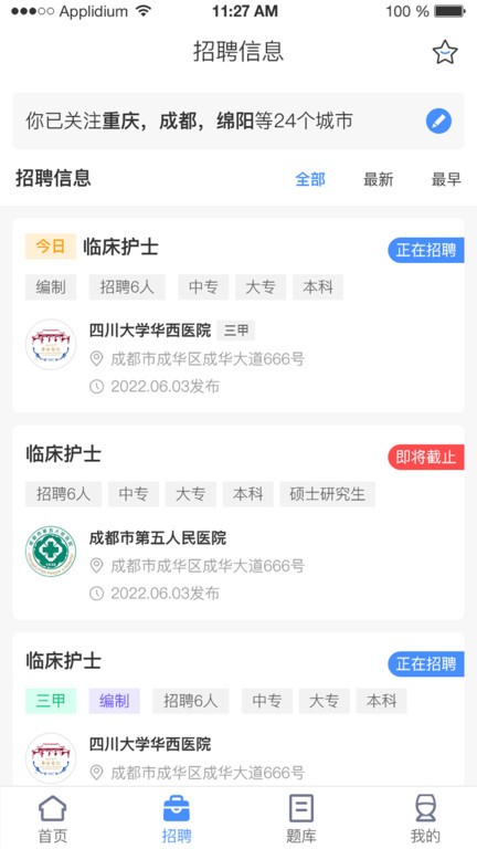 小护帮手