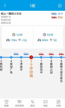 通卡出行图4
