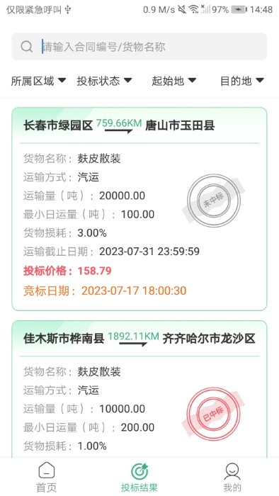魔方招投标