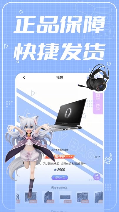 欧气购图4
