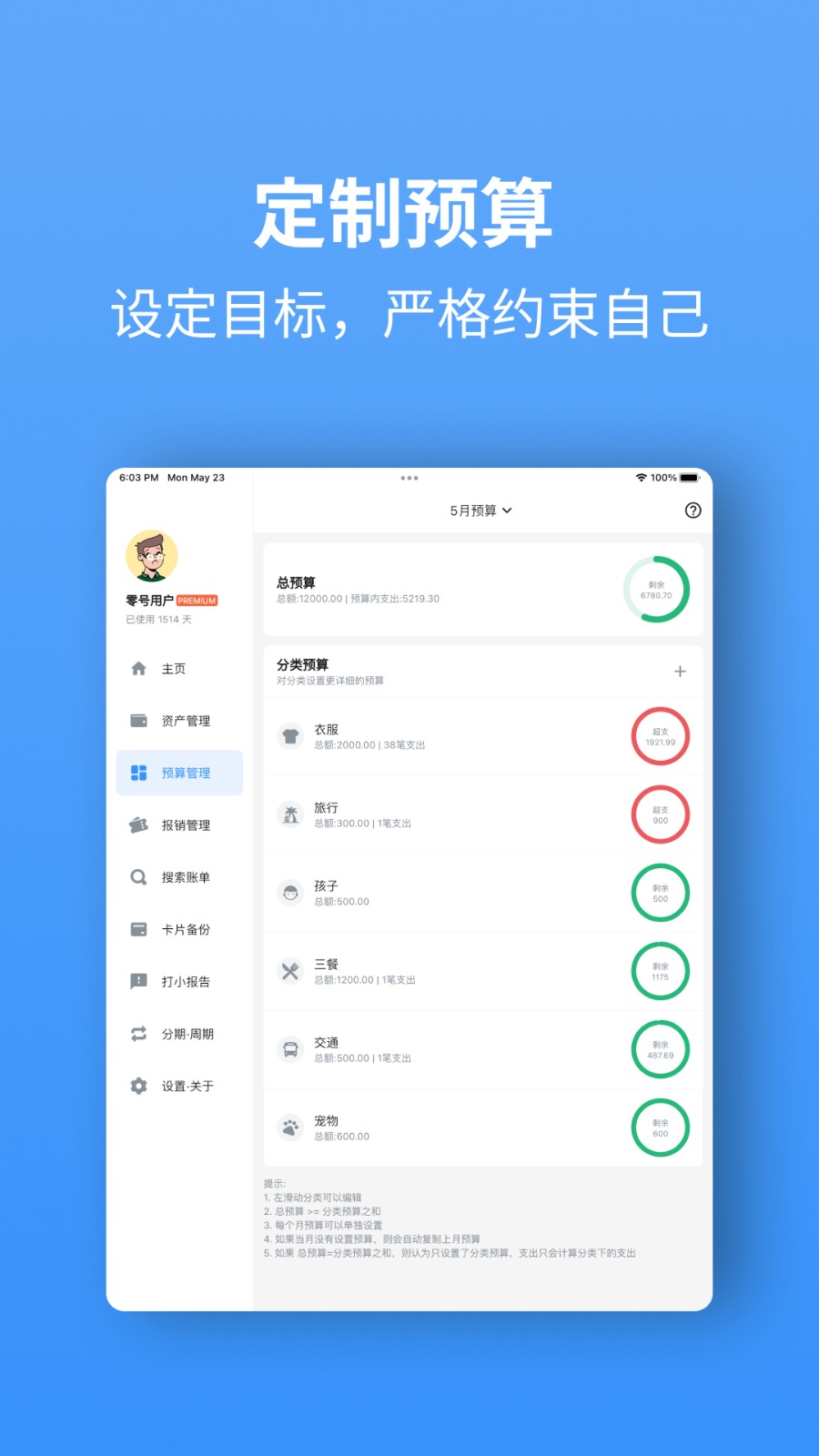 钱迹HD图1