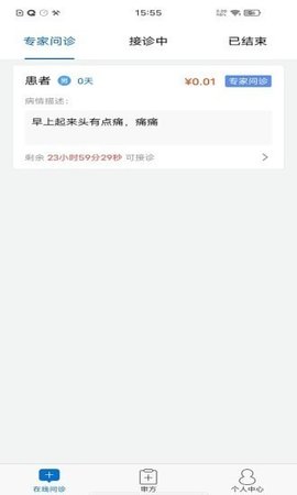 国康医生图2
