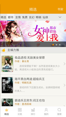 免费电子书城图3