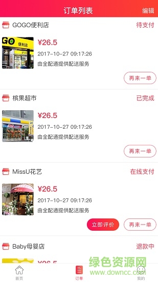 全配通平台图2