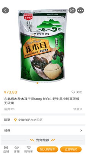 聚农e购 聚农e购