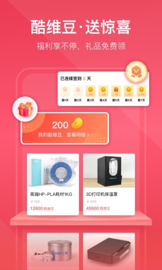 创想云3D打印图5