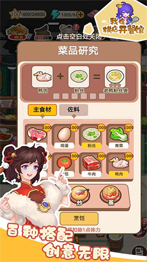 我在横店开餐馆图1