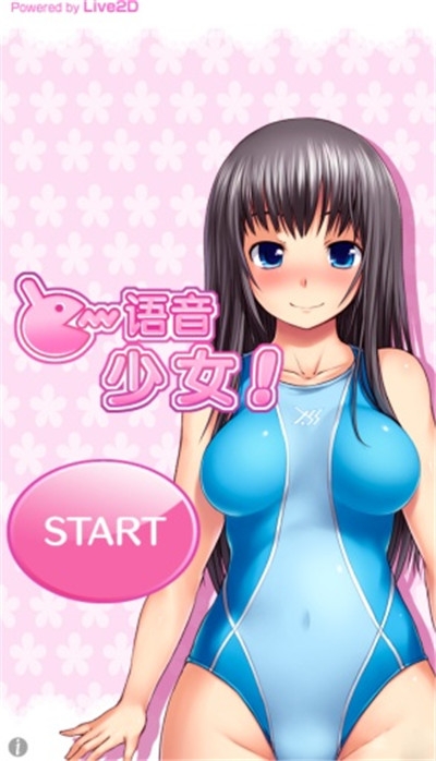 语音少女图3