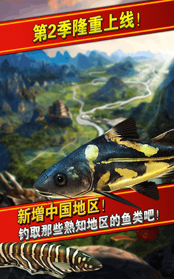 钓鱼发烧友手机版图2