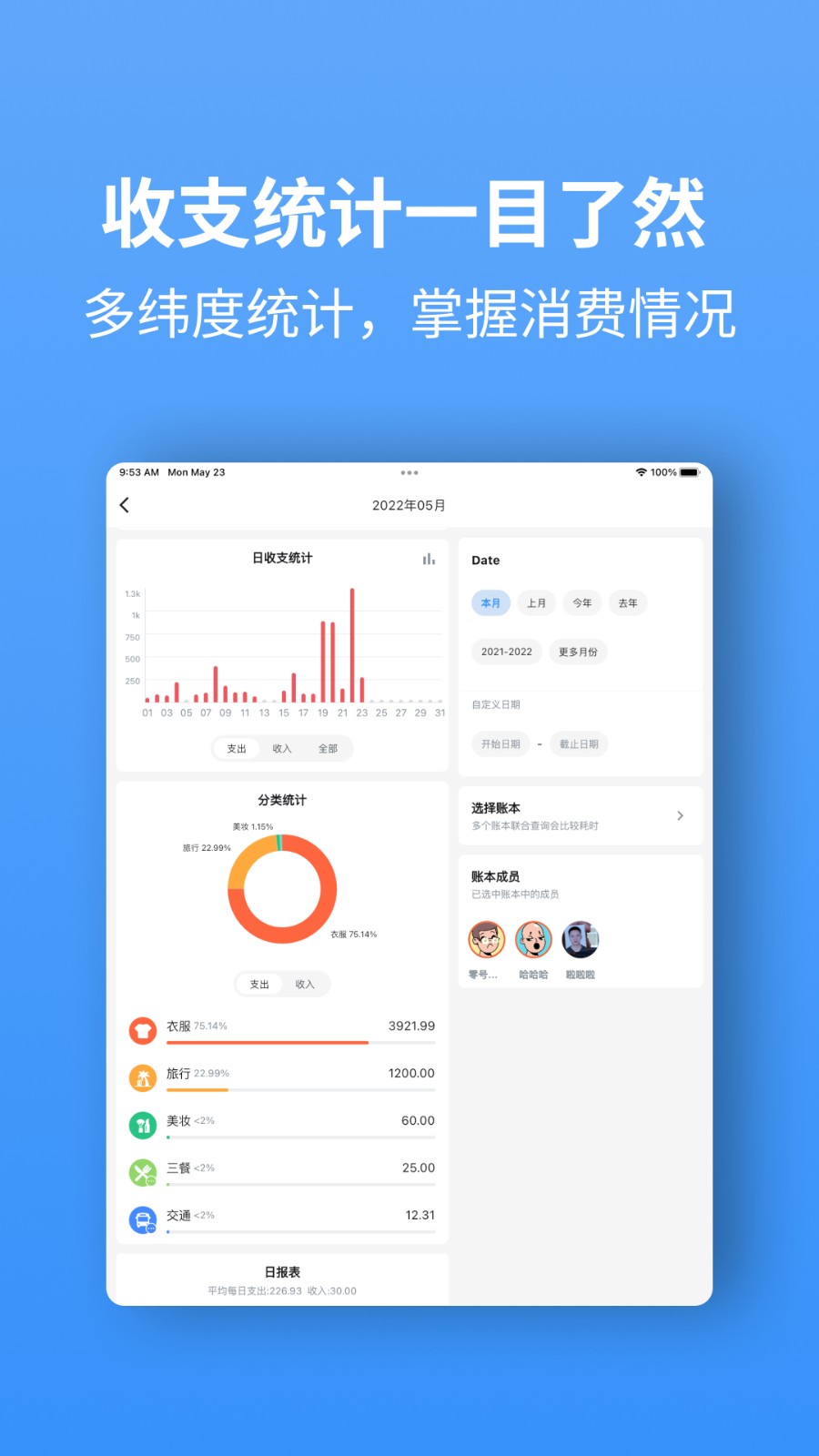 钱迹HD图3