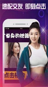 见面聊爱交友图3