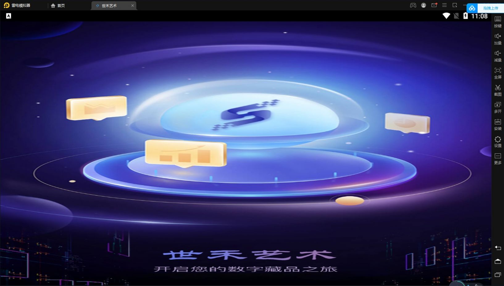 世禾艺术数字藏品图3