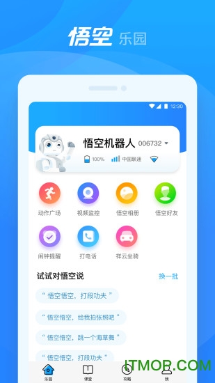 悟空机器人图5