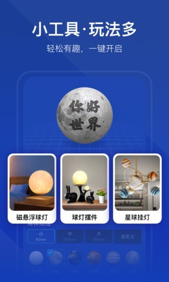 创想云3D打印图2