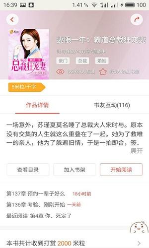 花生阅读图2