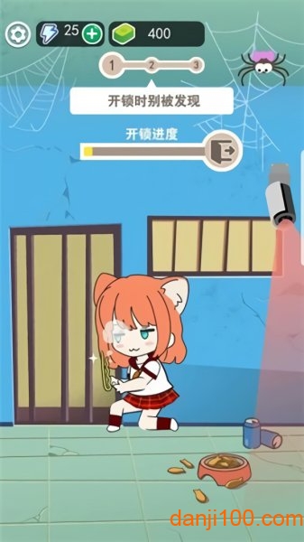 放开那妹子图1