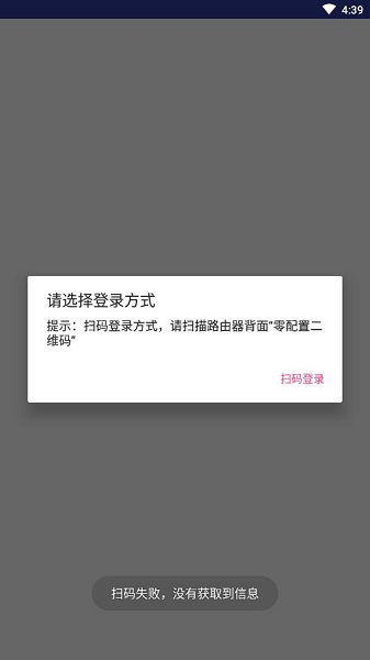 磊科路由器配置工具