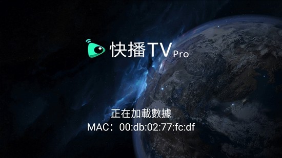 快播TV Pro图3