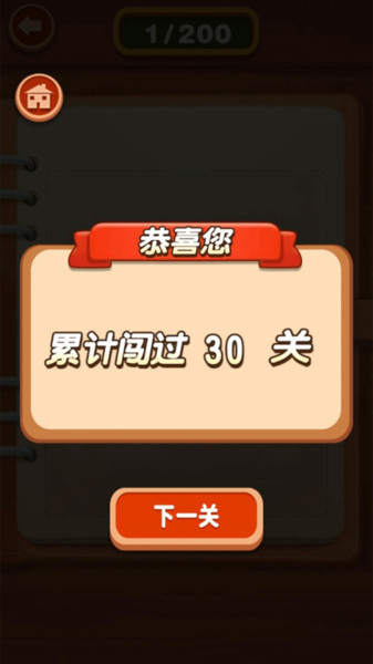 连连大师图4