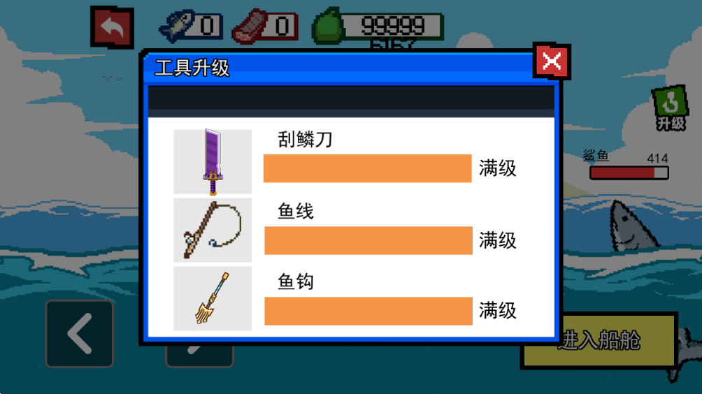 小猫快来钓鱼图4