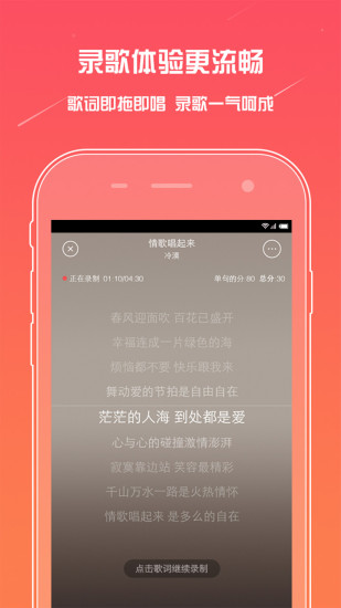 麦唱图1