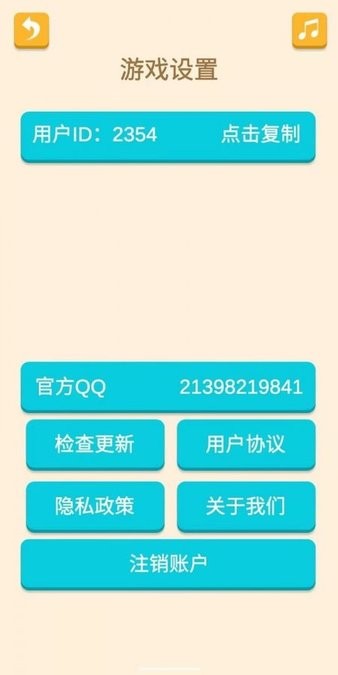 一起来填字图1