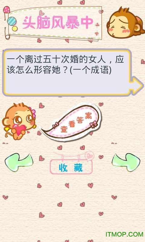 疯狂看图猜谜语图2