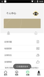 红猫大本营影院最新版图1