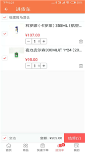 斑马酒仓图3