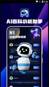 AI百科小能手图2