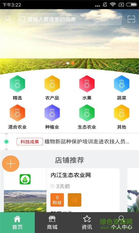 内江生态农业网图4