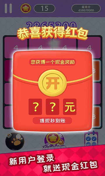 数字达人2048图1