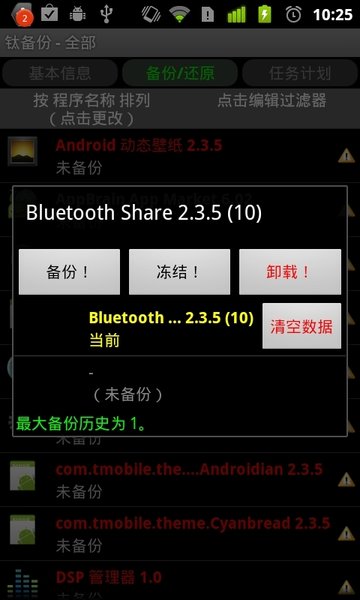 钛备份密钥生成器图2