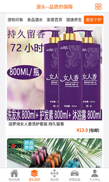 NISA(购物联盟新导购)图4