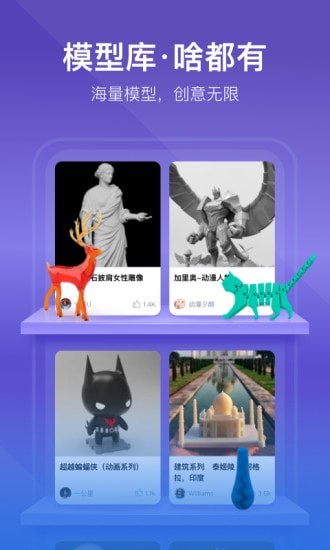 创想云3D打印图1