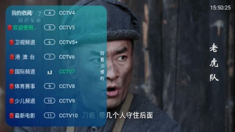 白狐TV图1