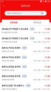 曲阜公交图3