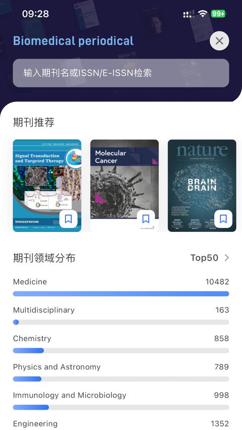 MedPeer app最新版图2