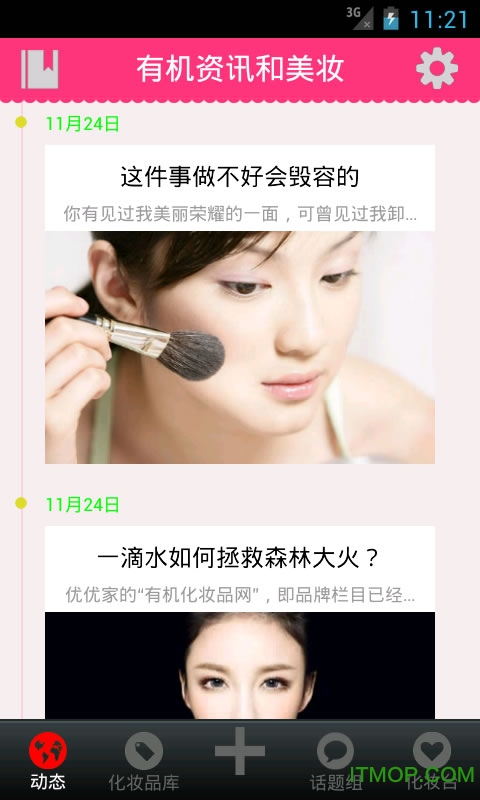 优肌社美妆