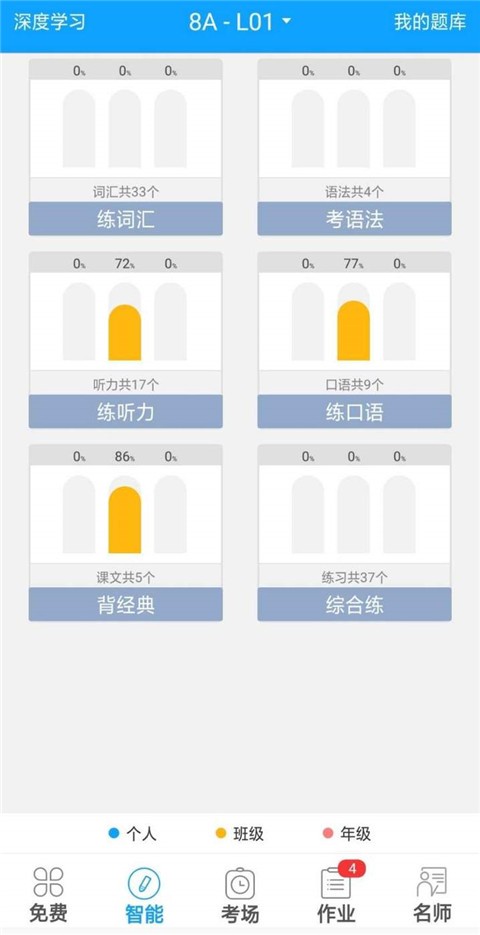 外语通学生版图1